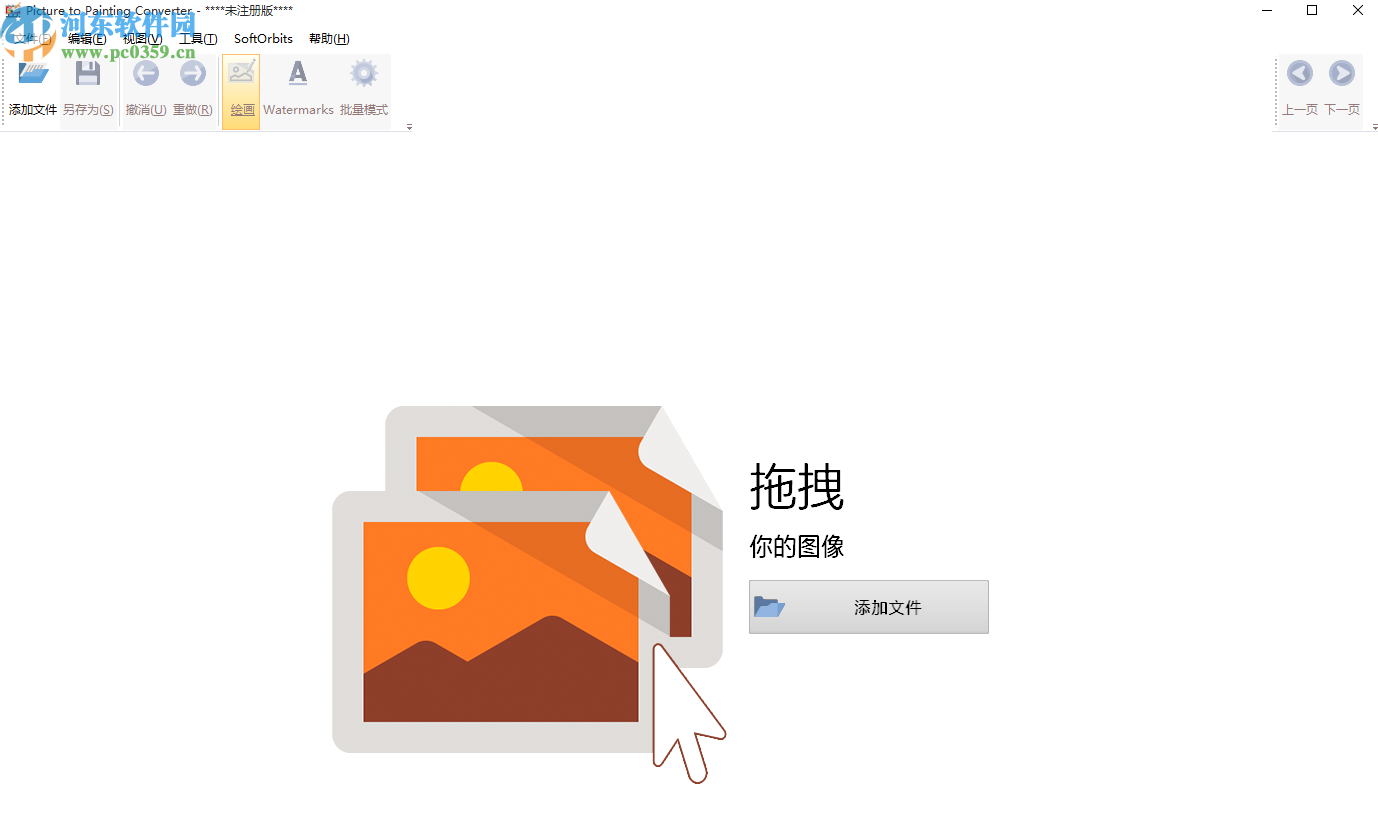 Picture to Painting Converter(圖片轉(zhuǎn)油畫軟件)