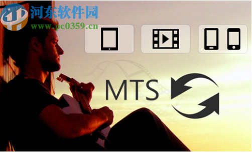 Dimo MTS Converter(MTS格式轉(zhuǎn)換軟件)