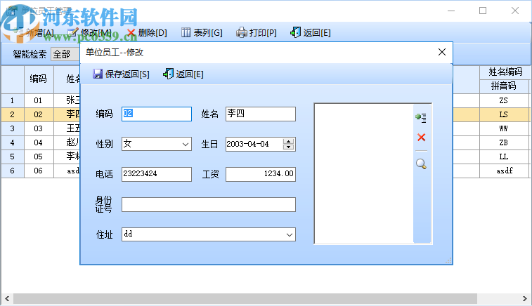 智能帽業(yè)管理系統(tǒng)