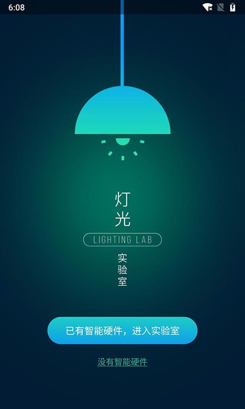 iLight pro(3)