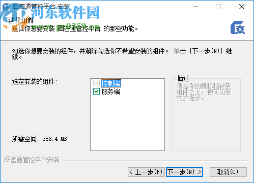 圖密通企業(yè)文檔加密軟件