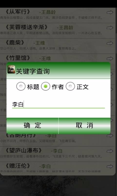 中華唐詩三百首(2)