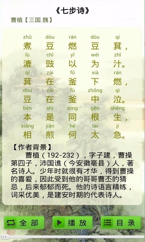 中華唐詩三百首(3)