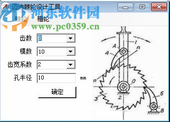 邁迪棘輪設(shè)計(jì)工具