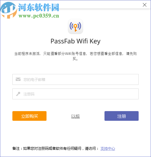 PassFab Wifi Key(一鍵恢復(fù)無線密碼)