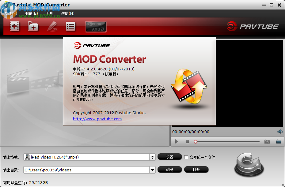 Pavtube MOD Converter(視頻轉(zhuǎn)換工具)