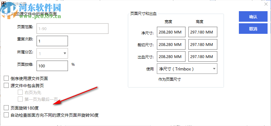 頁飛拼版折頁(FlyingPages)