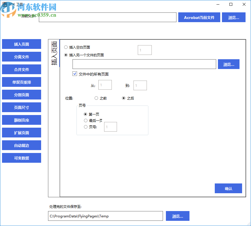 頁飛拼版折頁(FlyingPages)