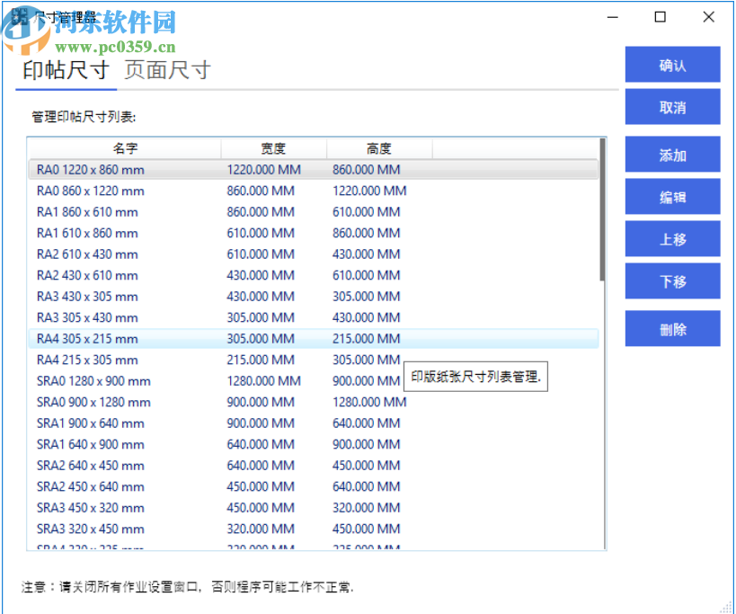 頁飛拼版折頁(FlyingPages)