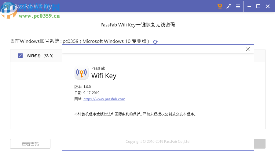 PassFab Wifi Key(一鍵恢復(fù)無線密碼)