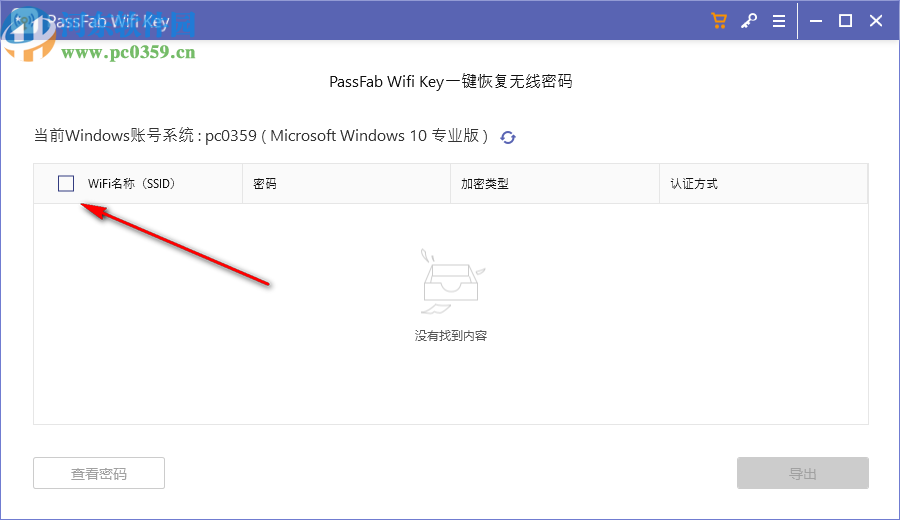 PassFab Wifi Key(一鍵恢復(fù)無線密碼)