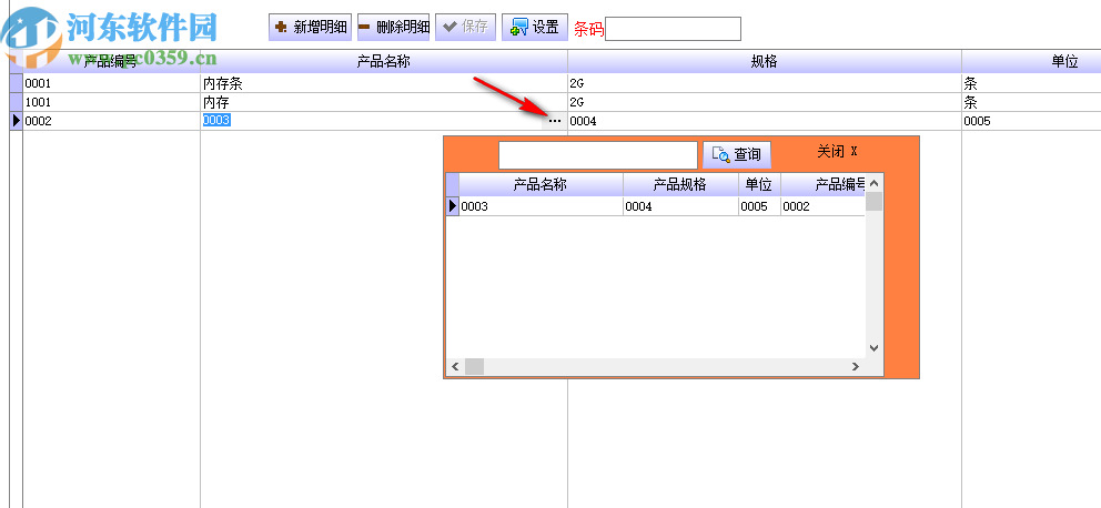 新湯送貨單打印系統(tǒng)