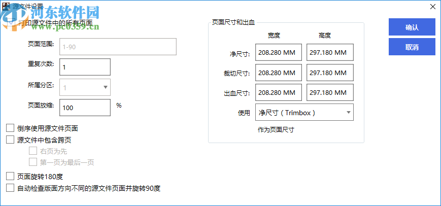 頁飛拼版折頁(FlyingPages)