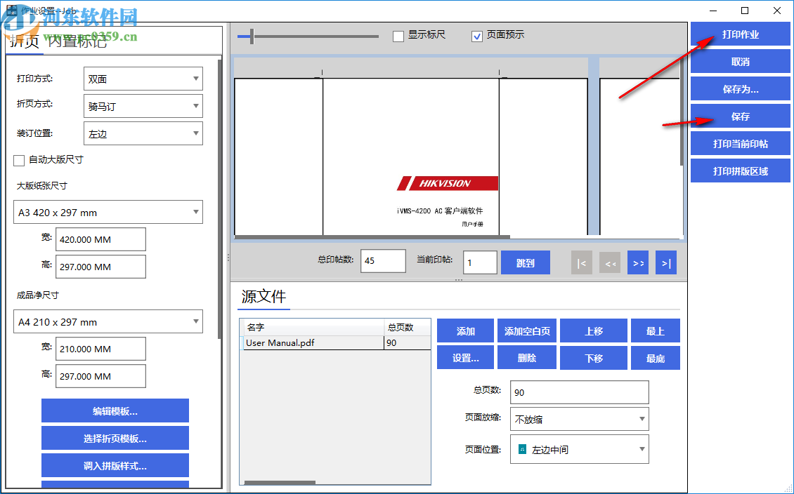 頁飛拼版折頁(FlyingPages)