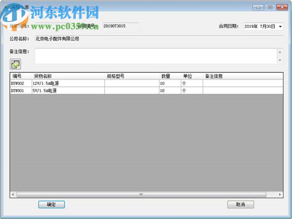 企業(yè)綜合管理信息系統(tǒng)