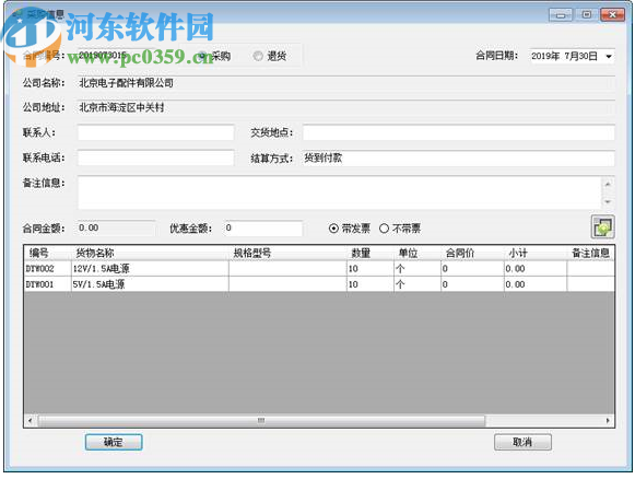 企業(yè)綜合管理信息系統(tǒng)