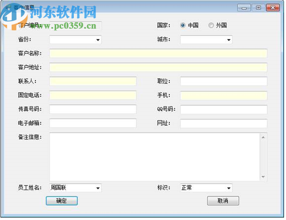 企業(yè)綜合管理信息系統(tǒng)