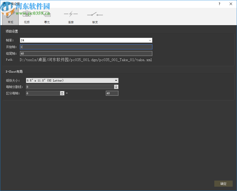 Dragonframe(全功能動畫制作工具)