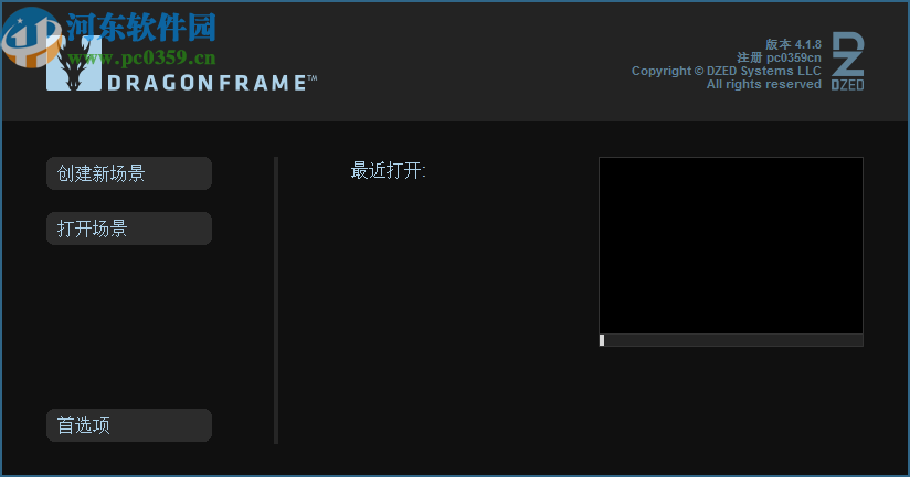 Dragonframe(全功能動畫制作工具)