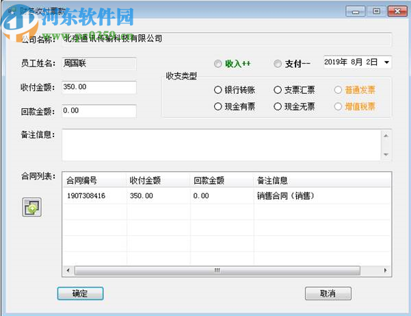 企業(yè)綜合管理信息系統(tǒng)