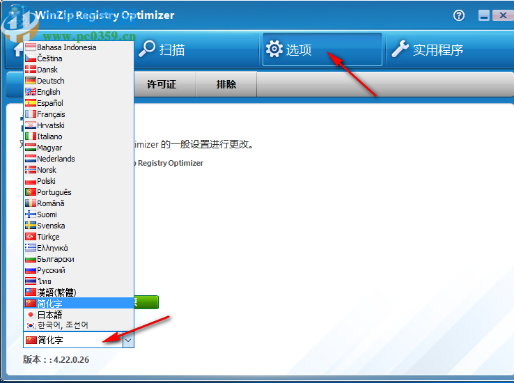 WinZip Registry Optimizer