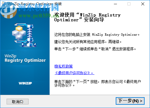 WinZip Registry Optimizer