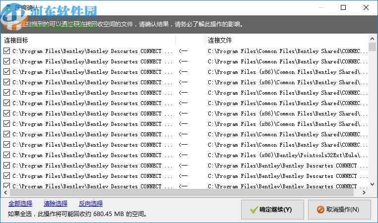 磁盤分區(qū)空間優(yōu)化助手