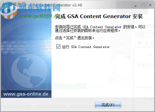 GSA Content Generator(內(nèi)容生成器)