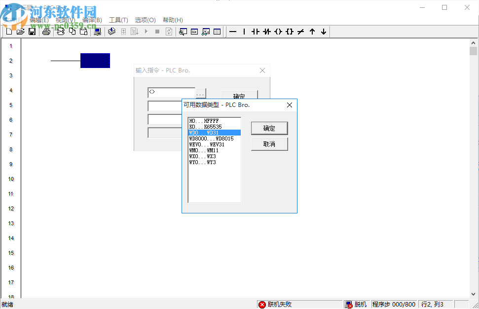 PLC Bro(CX1編程軟件)