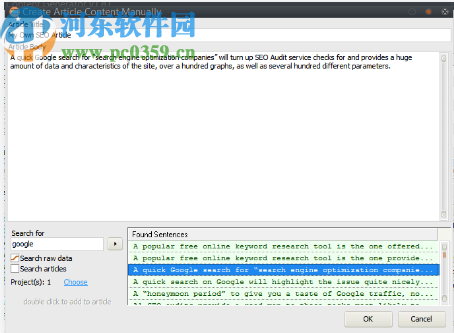 GSA Content Generator(內(nèi)容生成器)