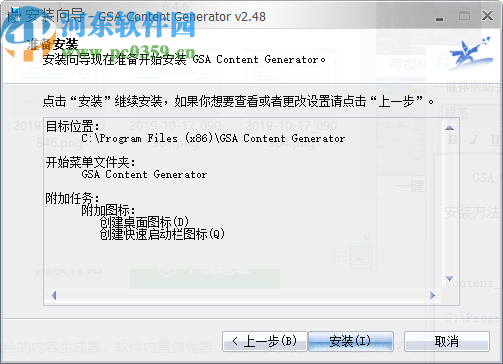 GSA Content Generator(內(nèi)容生成器)