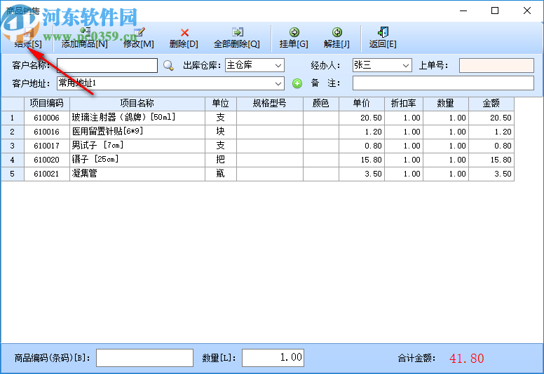 智能醫(yī)療器械管理系統(tǒng)