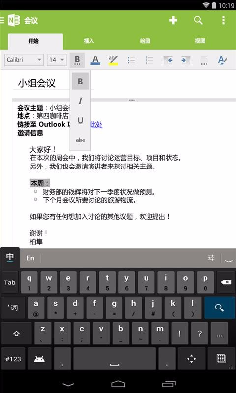 OneNote(4)