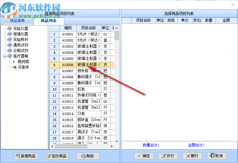 智能醫(yī)療器械管理系統(tǒng)