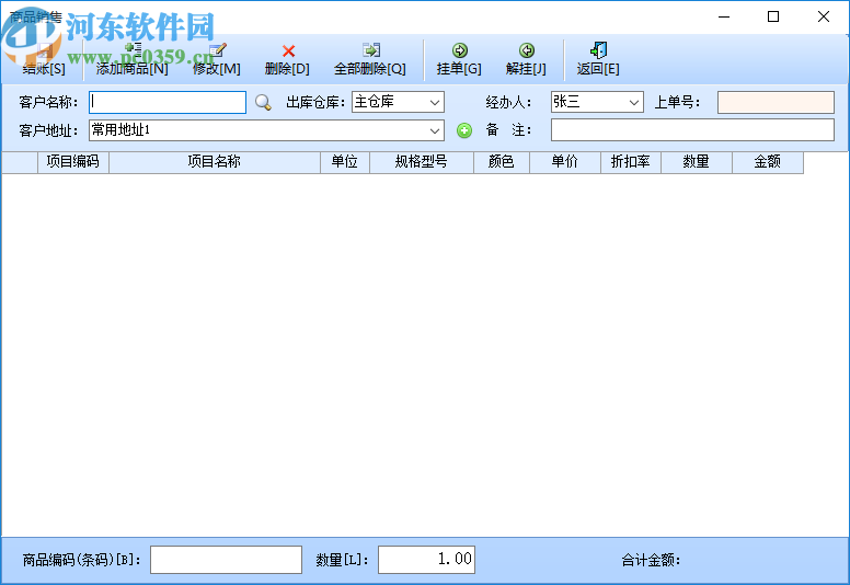 智能配件銷售系統(tǒng)