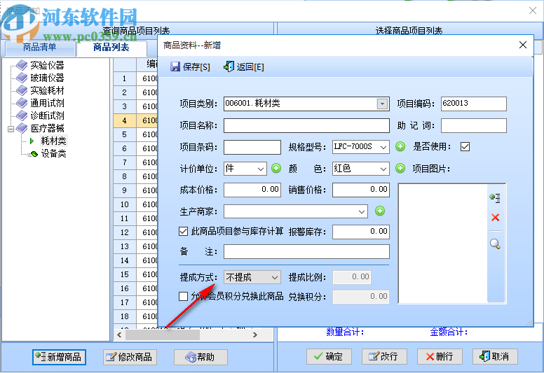 智能醫(yī)療器械管理系統(tǒng)