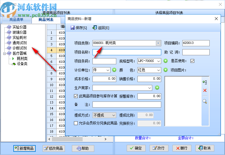 智能醫(yī)療器械管理系統(tǒng)