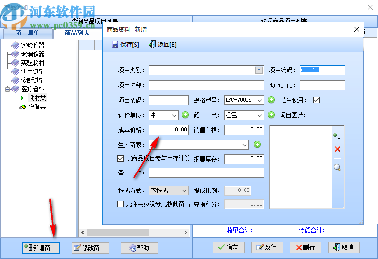 智能醫(yī)療器械管理系統(tǒng)