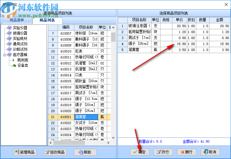 智能醫(yī)療器械管理系統(tǒng)