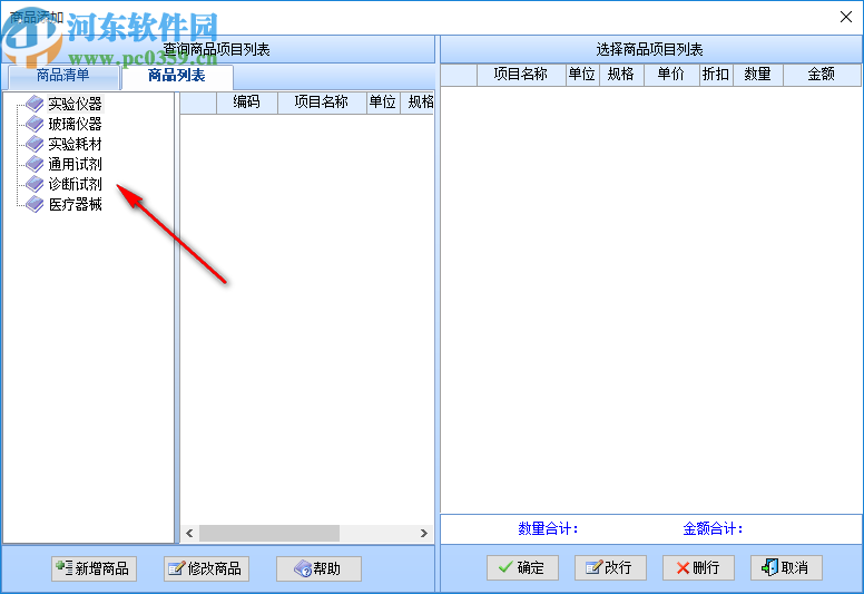 智能醫(yī)療器械管理系統(tǒng)