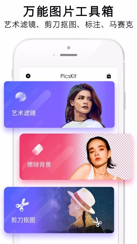 P圖大師APP(2)