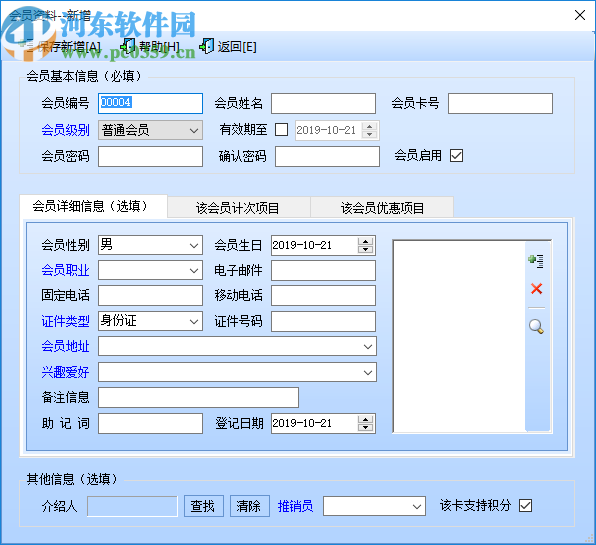 智能會員管理系統(tǒng)