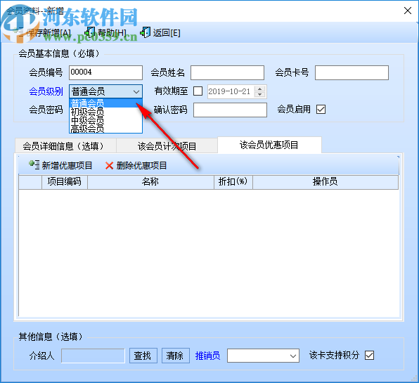 智能會員管理系統(tǒng)