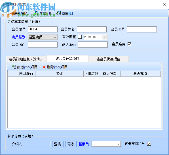 智能會員管理系統(tǒng)