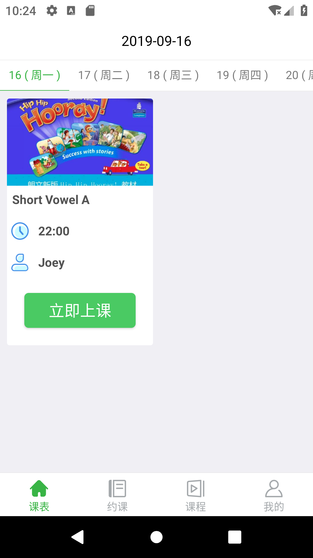 零聚英語(4)