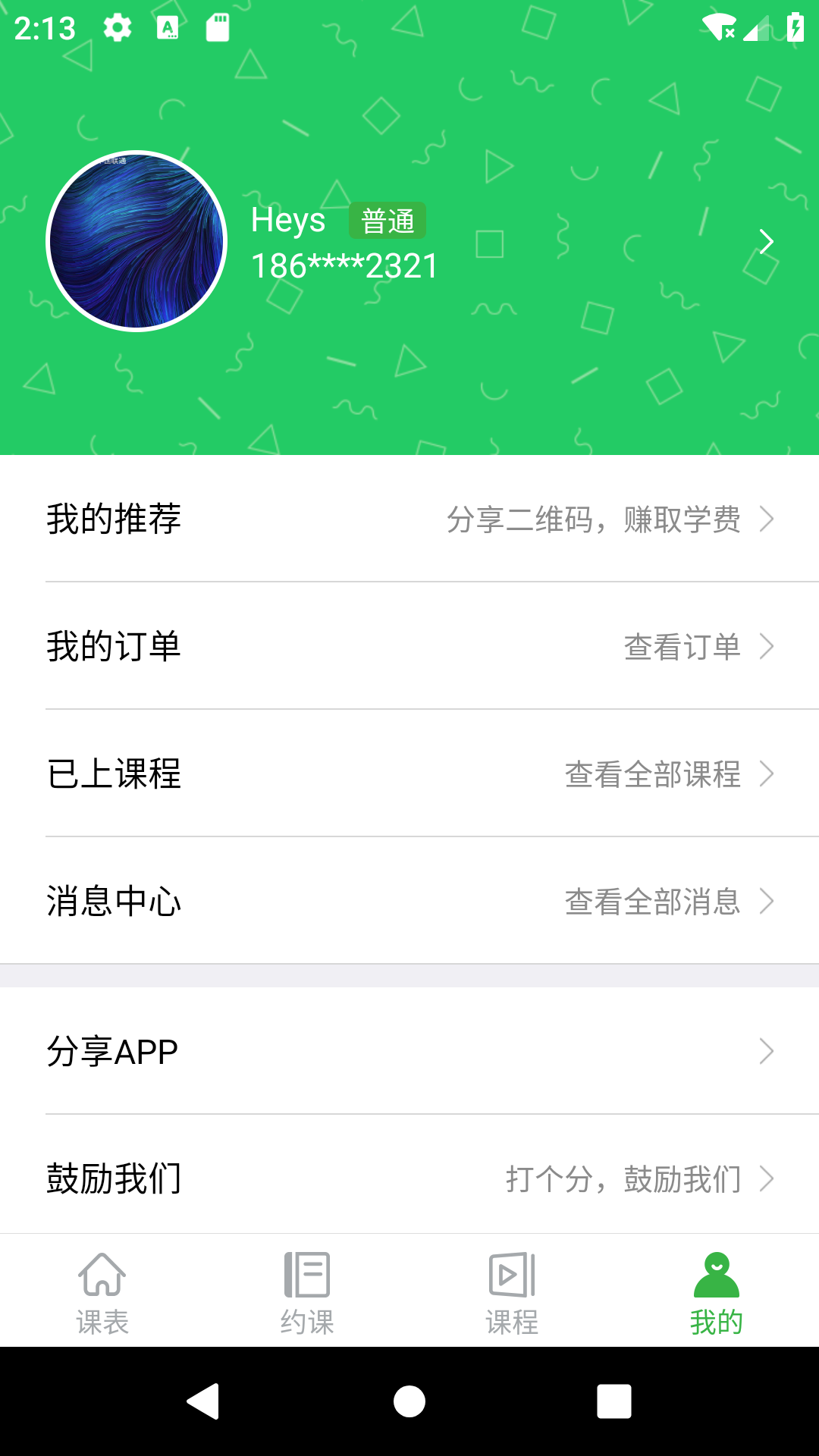 零聚英語(2)