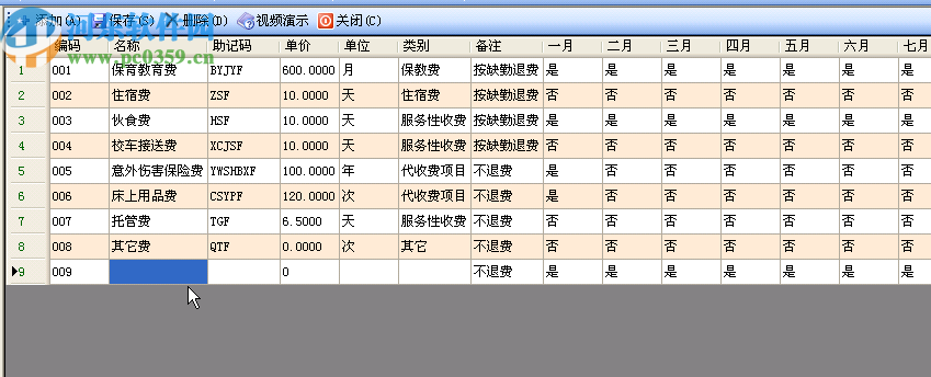 山?；ヂ?lián)幼兒園管理軟件