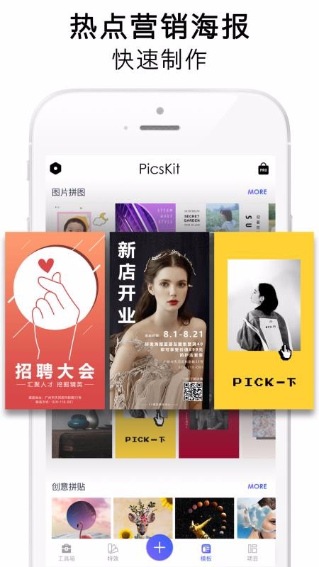 P圖大師APP(3)