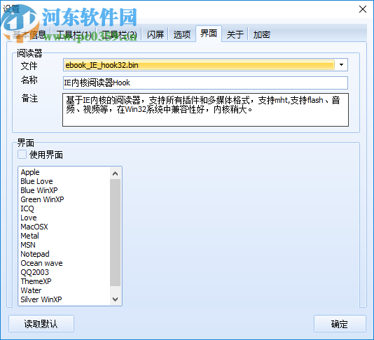 電子書制作軟件工具箱