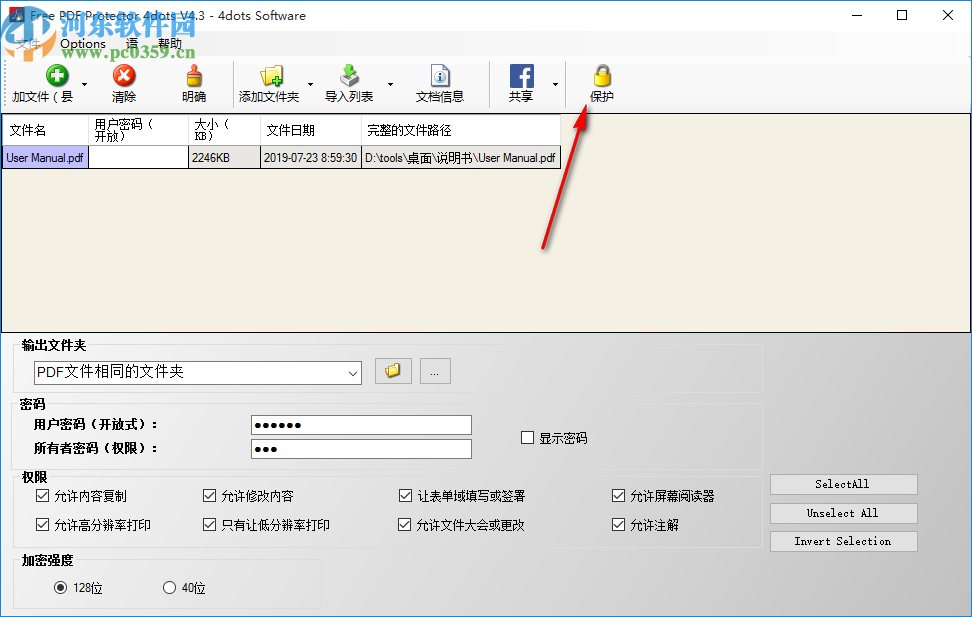 Free PDF Protector 4dots(PDF加密軟件)